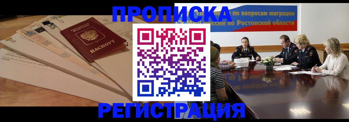 пропишу в квартире в Оренбургской области