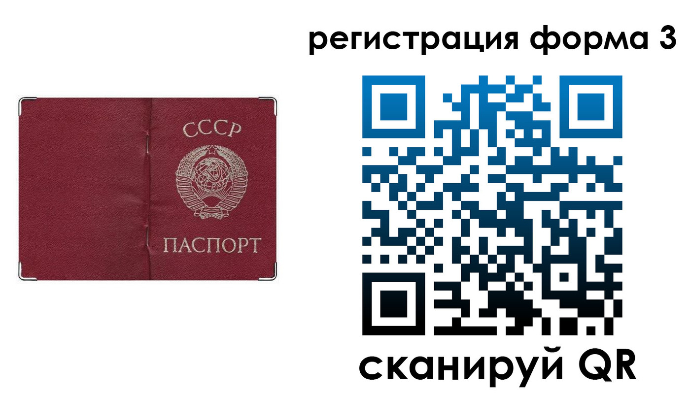 прописка от собственника в Оренбургской области