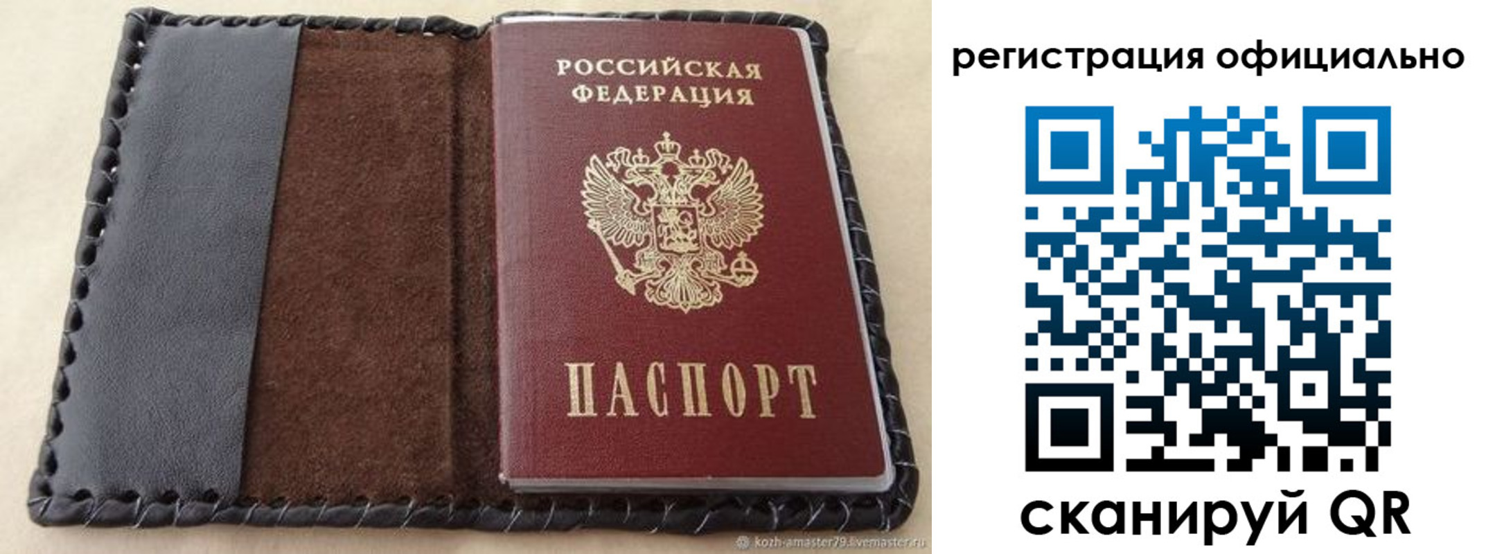 прописка гарантия в Оренбургской области