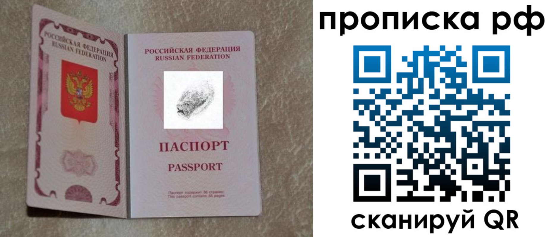 прописка поиск в Оренбургской области