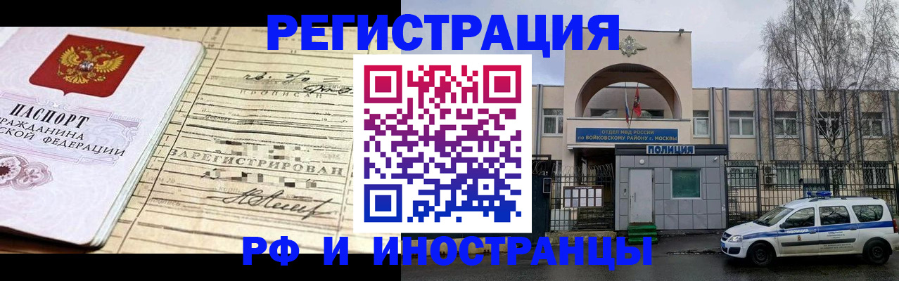 временная регистрация гарантия в Оренбургской области