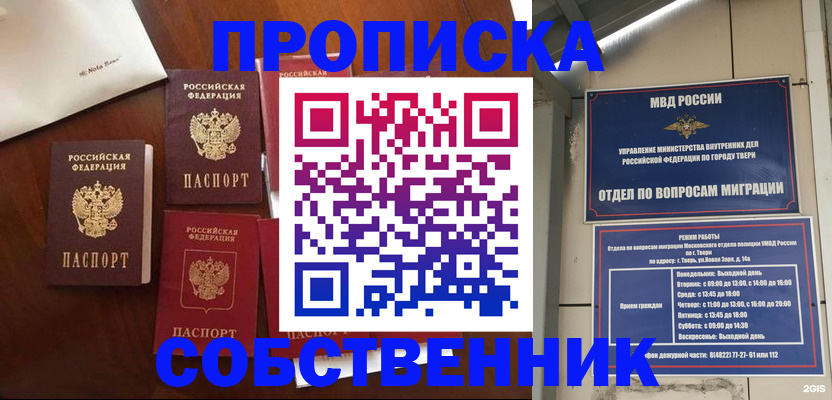 временная регистрация надежно в Оренбургской области