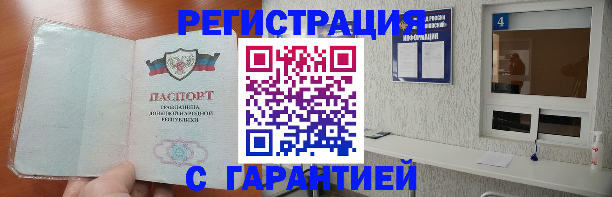 временная регистрация 2025 в Оренбургской области