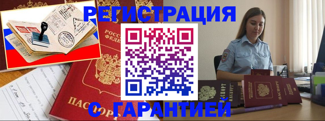 миграционный учет в Оренбургской области
