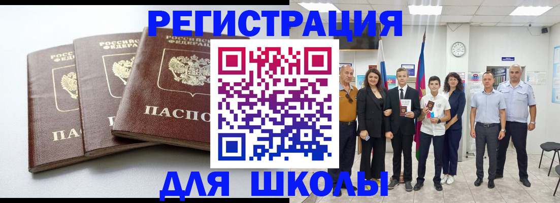 временная регистрация надежно в Оренбургской области